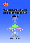 国税材料A4封面