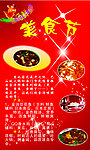 美食节
