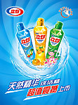 立白洗洁精海报