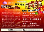 电动车活动宣传