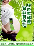孕妇手机