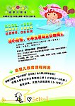 教育宣传海报