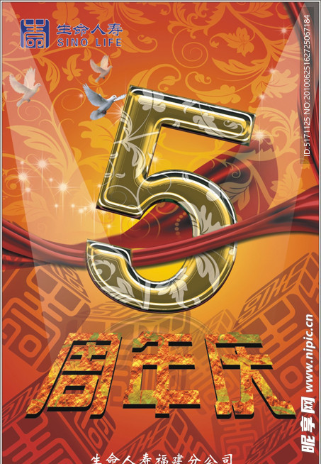 周年庆