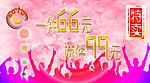 特卖