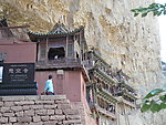 悬空寺