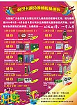 积分换礼
