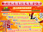 网络游戏公司招聘