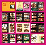湘菜菜谱