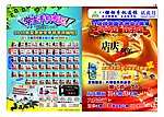 2周年店庆纸