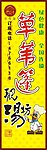 酒店 展架广告