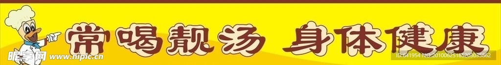 酒店 张贴