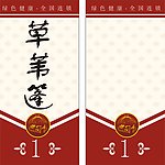 酒店 筷套