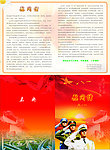 慰问信