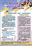 维萨出国