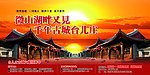 古城广告版面
