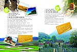 旅游画册