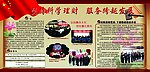 廉政文化