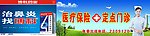 医药喷绘
