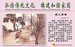 二十四孝