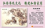二十四孝
