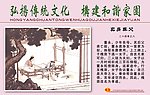 二十四孝