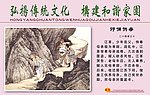二十四孝