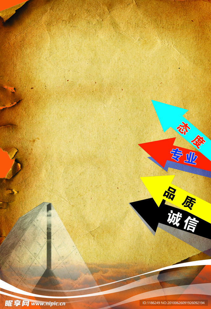 企业文化