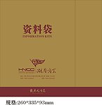湖南商会资料袋