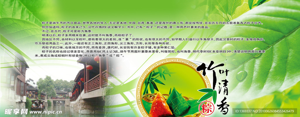 端午节