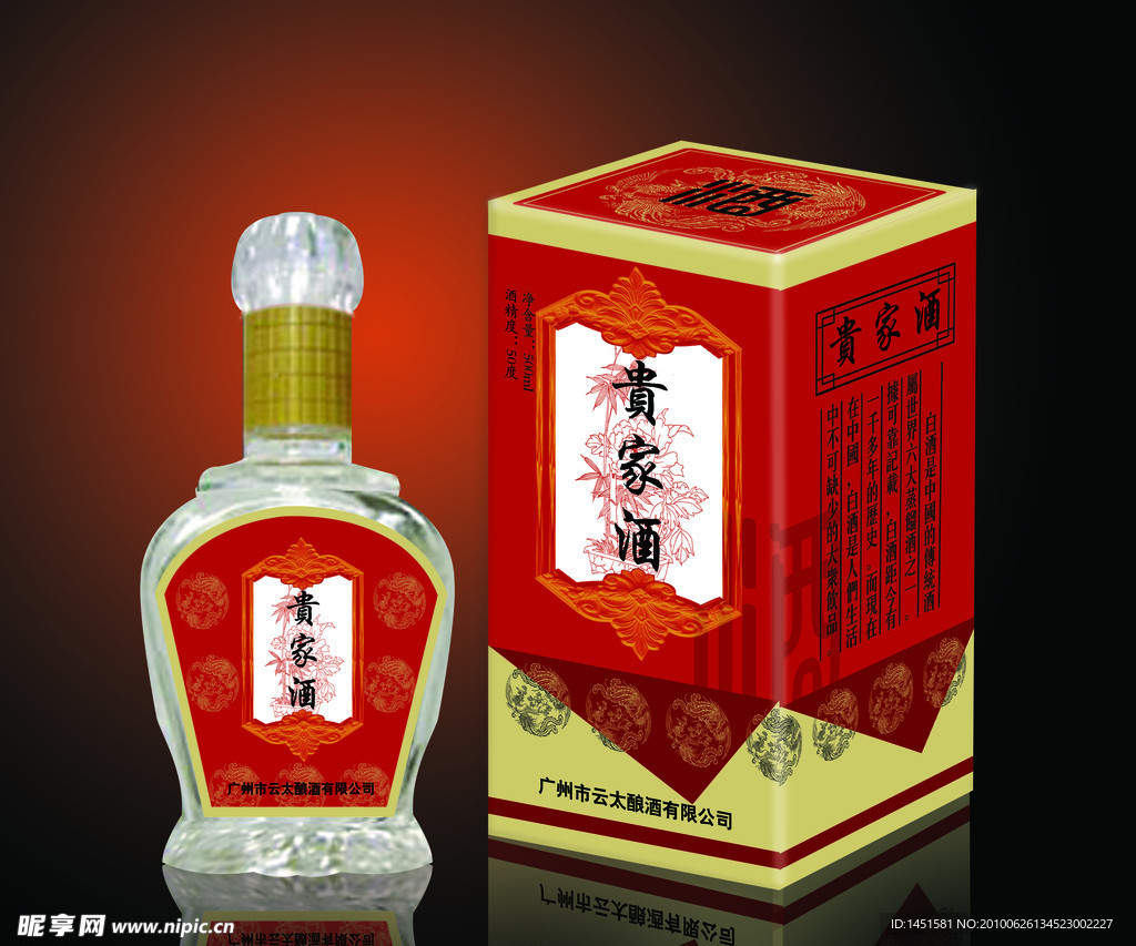 酒包装