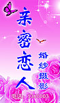 粉红迷人背景