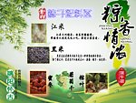 粽子配料区