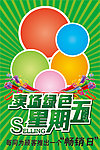 畅销日