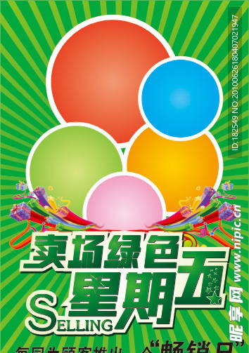 畅销日