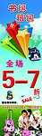 书包 箱包海报