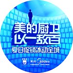 美的厨卫以一敌百地贴分层