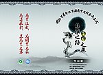 文化节开幕式节目单