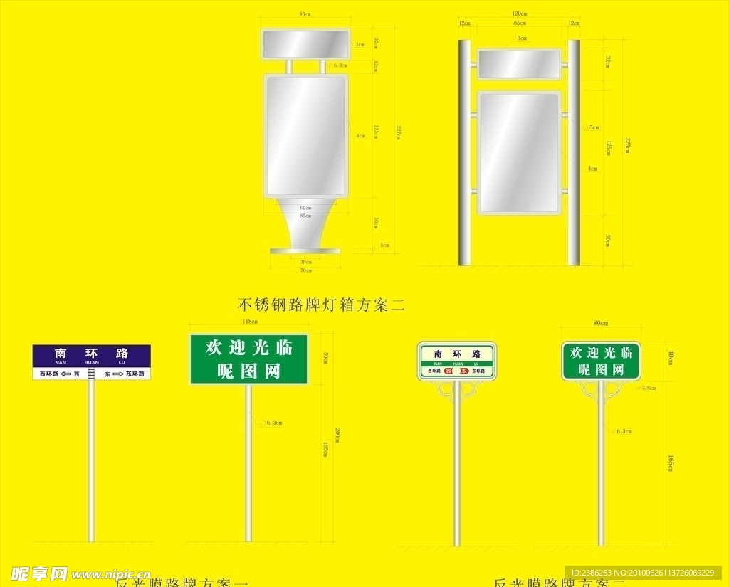 指示牌