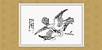 花鸟系列 斗雀