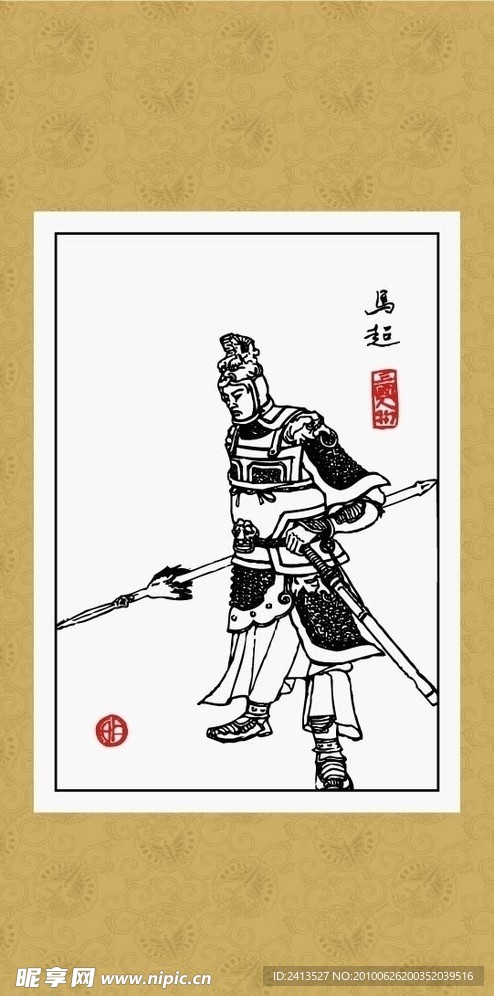 三国人物画系列