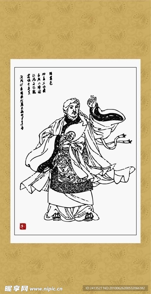 三国人物画系列 诸葛亮