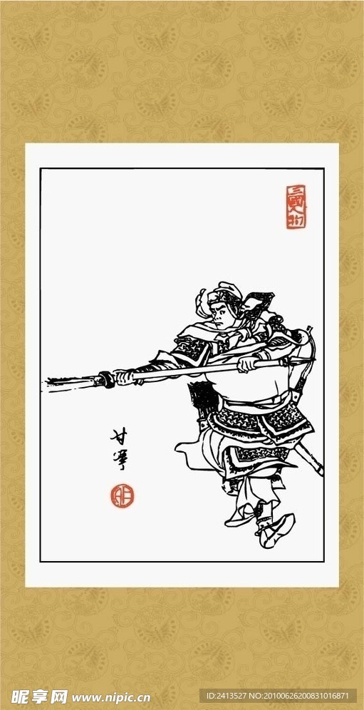 三国人物画系列