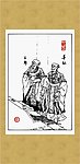 三国人物画系列