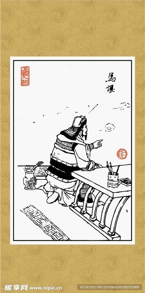 三国人物画系列