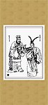 三国人物画系列