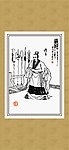 三国人物画系列