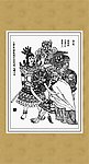 三国人物画系列