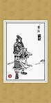 三国人物画系列