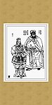 三国人物画系列