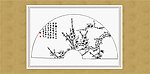 花鸟系列 独放